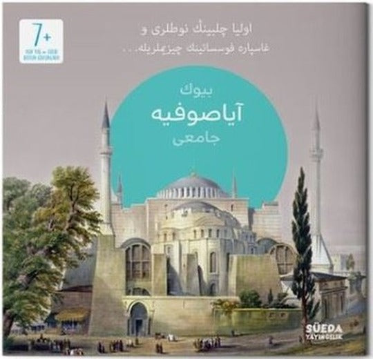 Büyük Ayasofya Cami - Osmanlıca | Süeda Yayınları