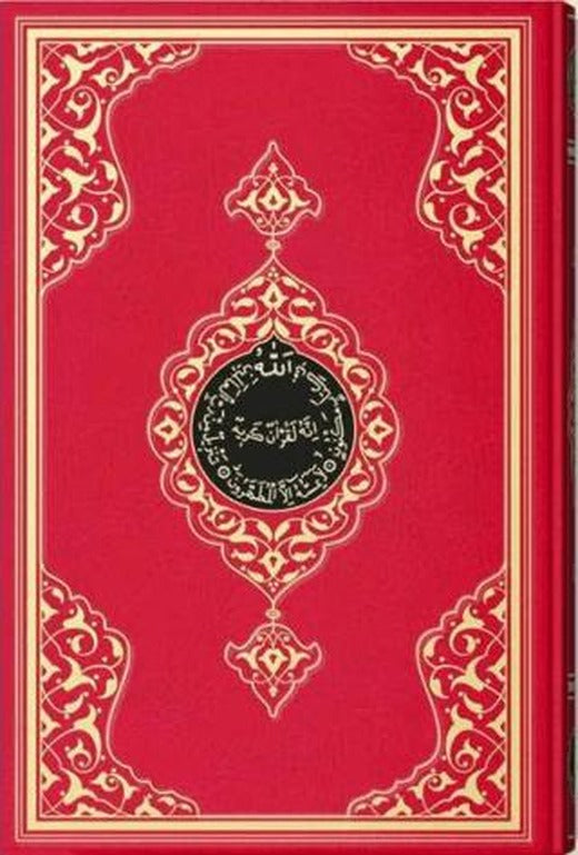 Kur’an-ı Kerim (Orta Boy-Renkli-Sade) | Hayrat Neşriyat (Ciltli)