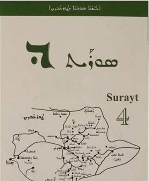 Surayt 4