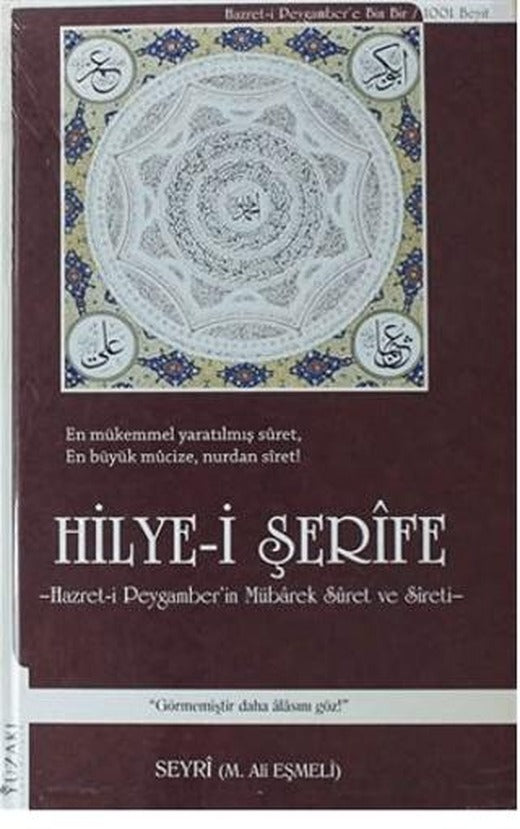 Hilye-i Şerife