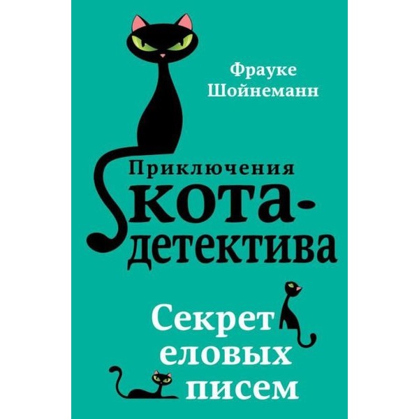 Sekret Elovykh Pisem | PrKD (İnce Kapak)