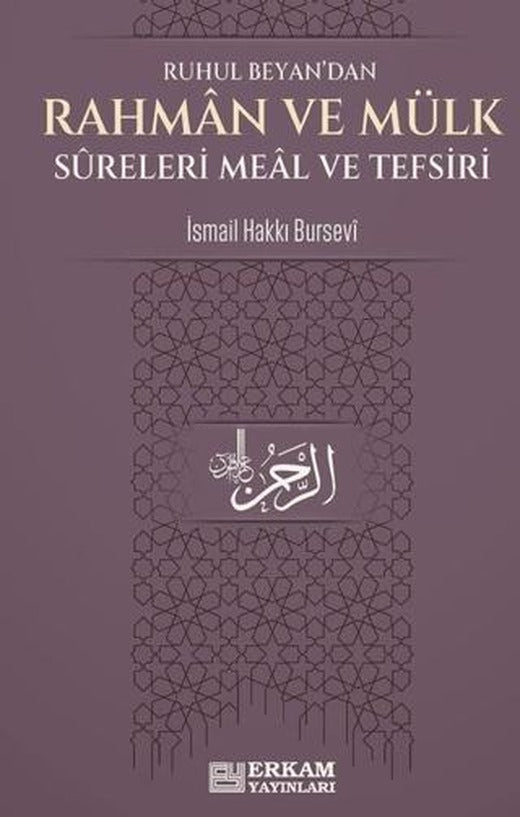 Rahman ve Mülk Sureleri Meâl ve Tefsirleri | Erkam Yayınları (Ciltsiz)