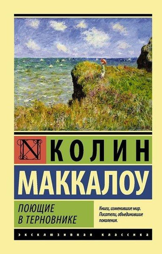 Poyushchiye v ternovnike | Ast (Ciltli)