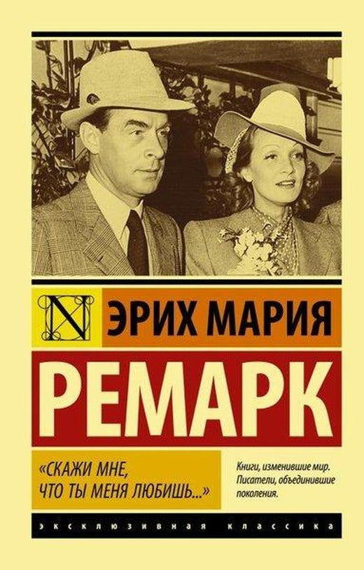 Skazhi Mne Chto Ty Menja Ljubish... | ast (İnce Kapak)