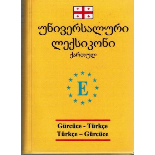 Gürcüce-Türkçe ve Türkçe-Gürcüce Üniversal Sözlük | Engin (İnce Kapak)