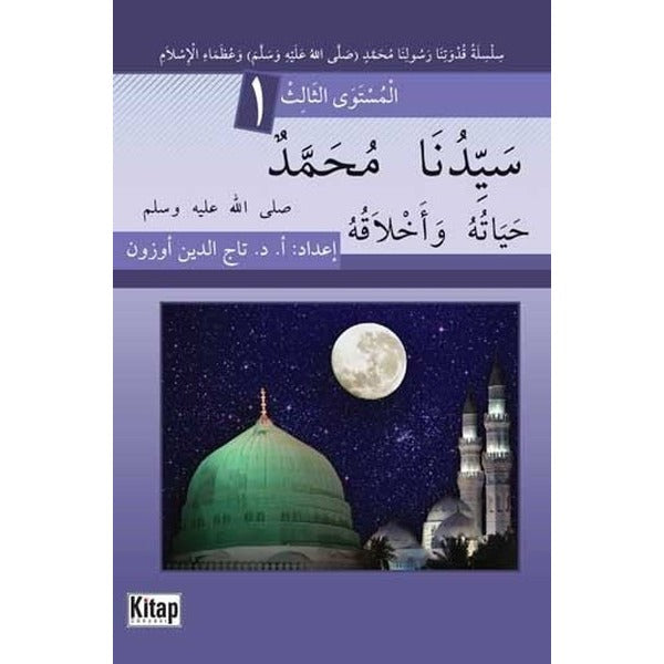 Seyyidin Muhammedun Hayatühü ve Ahlakuhu | Kitap Dünyası