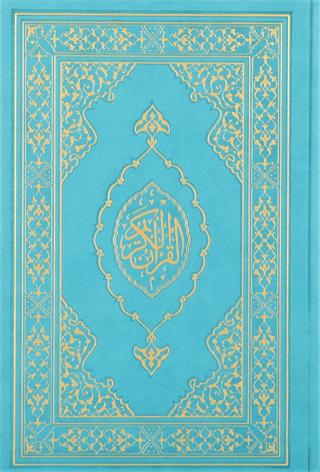 Kuranı Kerim Orta Boy Termo Deri Turkuaz | Türkiye Diyanet Vakfı Yayınları (Ciltsiz)  - Resim 1