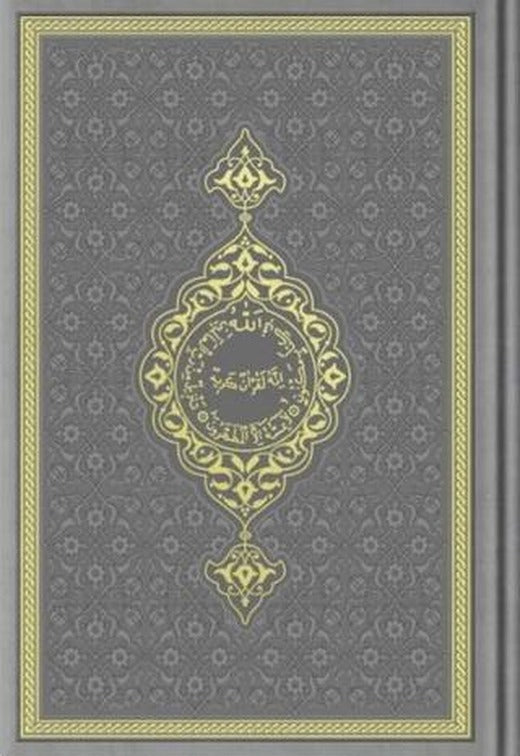 Orta Boy Termo Deri Kuran-ı Kerim (Gri, Mühürlü) | Hayrat Neşriyat (Ciltli)