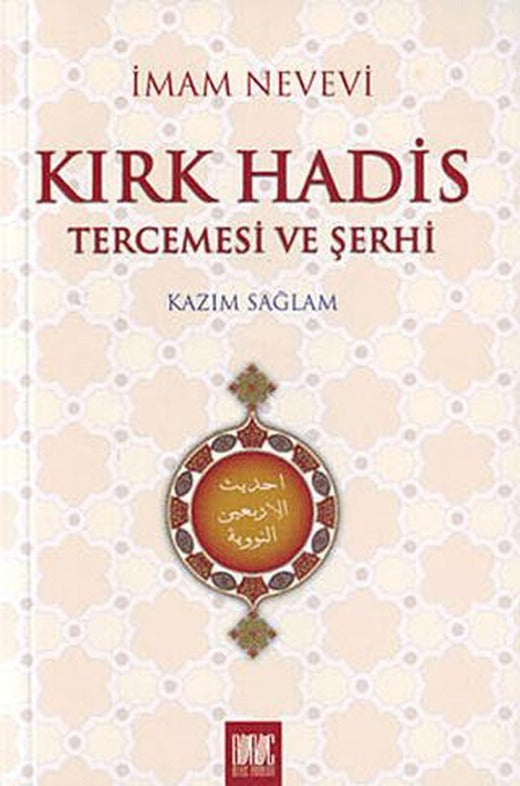 Kırk Hadis Tercemesi ve Şerhi | Buruç Yayınları (Ciltsiz)