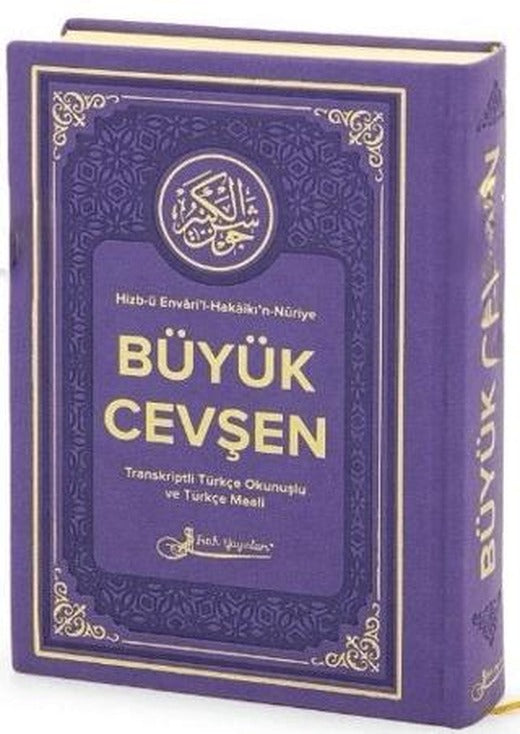 Büyük Cevşen Transkriptli Türkçe Okunuşlu ve Türkçe Meali (Hafız Boy) | Fetih Yayınları (Ciltli)