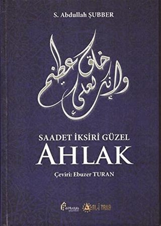 Saadet İksiri Güzel Ahlak | el-Mustafa Yayınları (Ciltli)