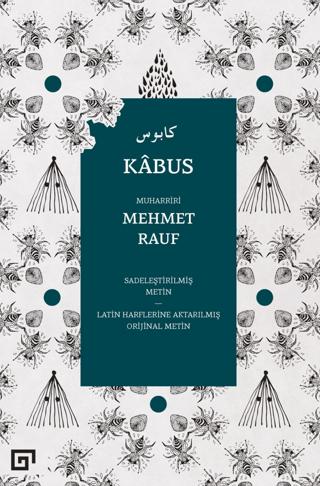 Kabus | Koç Üniversitesi Yayınları (Ciltsiz)  - Resim 1