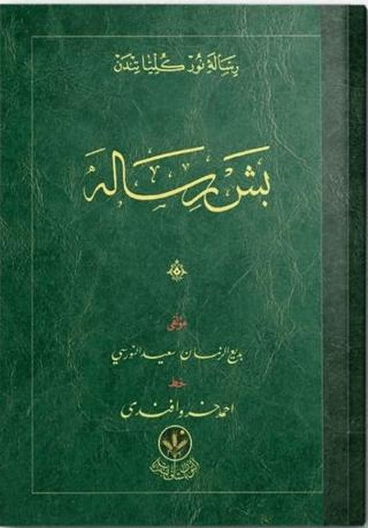Çanta Boy Beş Risale Mecmuası (Osmanlıca)
