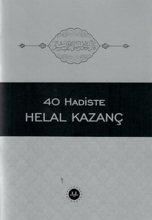 40 Hadiste Helal Kazanç | Diyanet İşleri Başkanlığı (Ciltsiz)