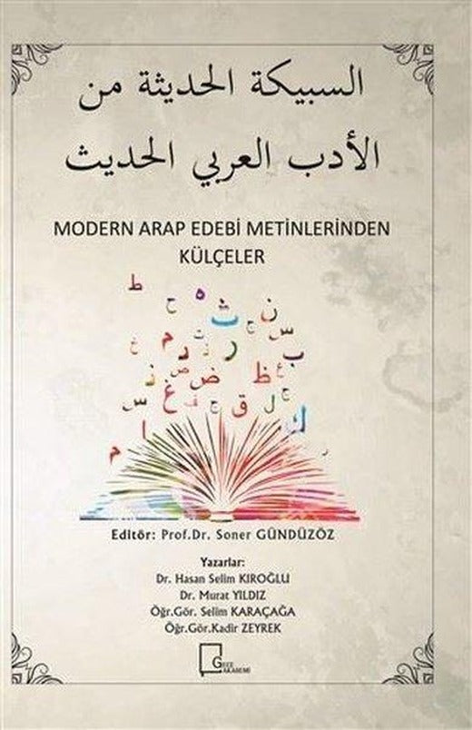 Modern Arap Edebi Metinlerinden Külçeler | Gece Akademi (İnce Kapak)