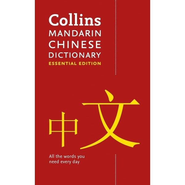 Collins Essential - Mandarin Chinese Essential Dictionary: All the words you need, every day