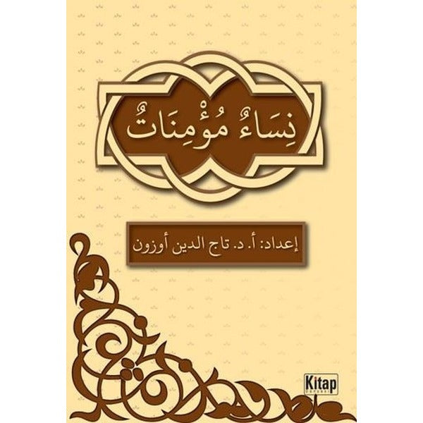 Nisaün-Müminatün