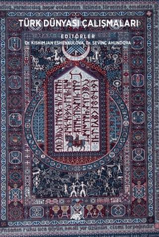 Türk Dünyası Çalışmaları