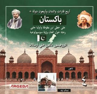 4 Kıta 42 Ülke Pakistan (أربع قارات اثنان وأربعون دولة + باكستان) | Argeda (Ciltsiz)  - Resim 1