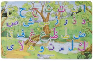 Neşeli Kur'an Harfleri 24 Parça Yapboz | Hayrat Neşriyat - Resim 1