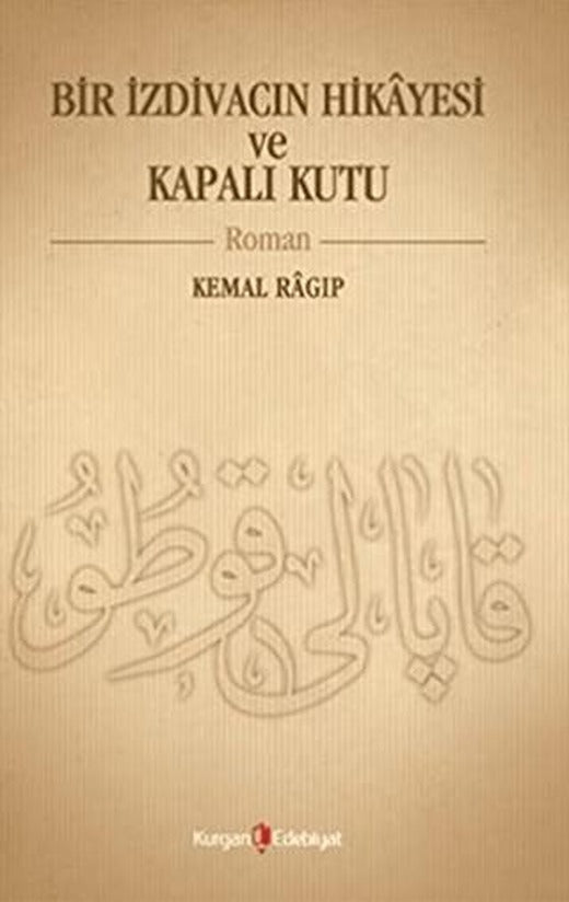 Bir İzdivacın Hikâyesi ve Kapalı Kutu | Kurgan Edebiyat (Ciltsiz)