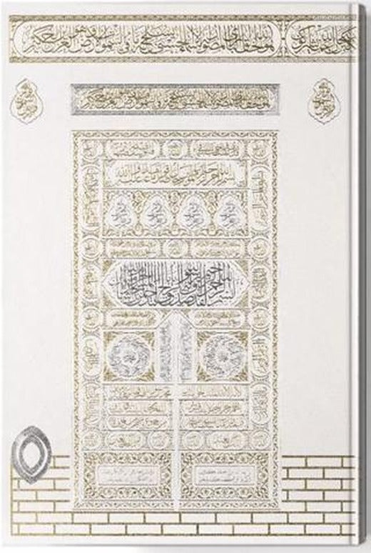 Kabe Motifli Kuran-ı Kerim (Orta Boy, Beyaz) | Hayrat Neşriyat (Ciltli)
