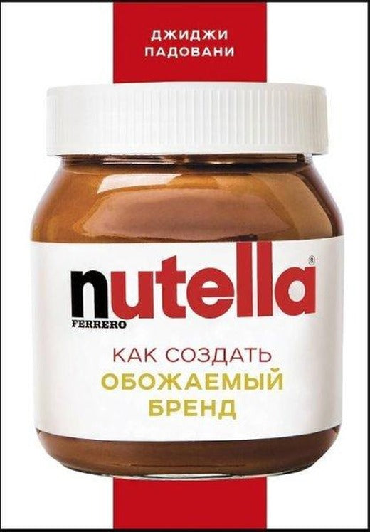 Nutella | Eksmo (İnce Kapak)