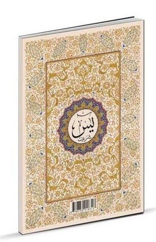 En'am-ı Şerif (Rahle Boy) | Fazilet Neşriyat (İnce Kapak)
