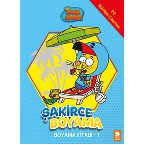 Kral Şakir - Şakirce Boyama Kitabı 1 | Eksik Parça Yayınları (İnce Kapak)