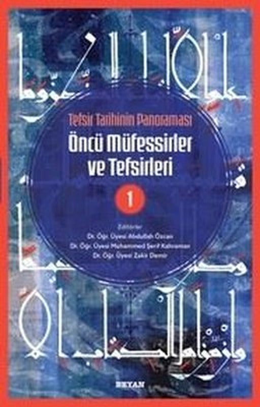 Tefsir Tarihinin Panoraması - Öncü Müfessirler ve Tefsirleri Cilt 1 | Beyan Yayınları (İnce Kapak )