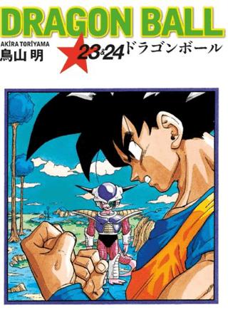 Dragon Ball 23&24 | Gerekli Şeyler Yayıncılık (Ciltsiz)  - Resim 1