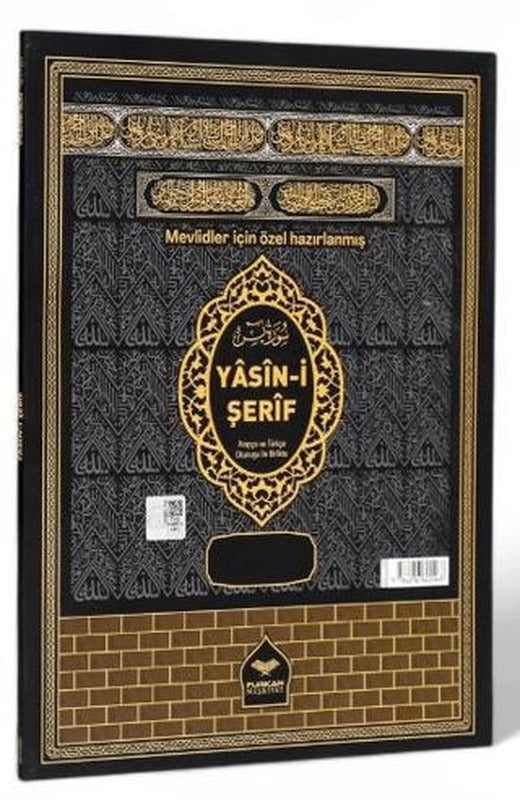Marifet Rahle Boy 128 Sayfa 3lü Karton Kapak 41 Yasin - Kabe (15651)