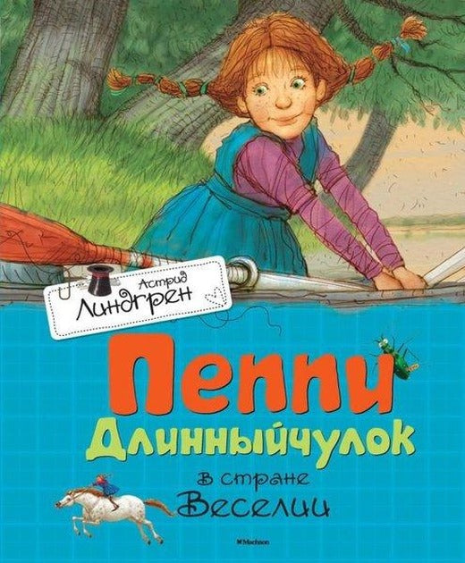 Peppi Dlinnyjchulok V Strane Veselii | Azbuka-klassika, Izdatel'stvo (İnce Kapak)