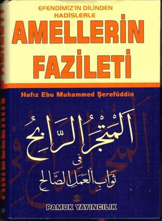 Efendimiz’in Dilinden Hadislerle Amellerin Fazileti (Hadis-007/P28 | Pamuk Yayıncılık (Ciltli)