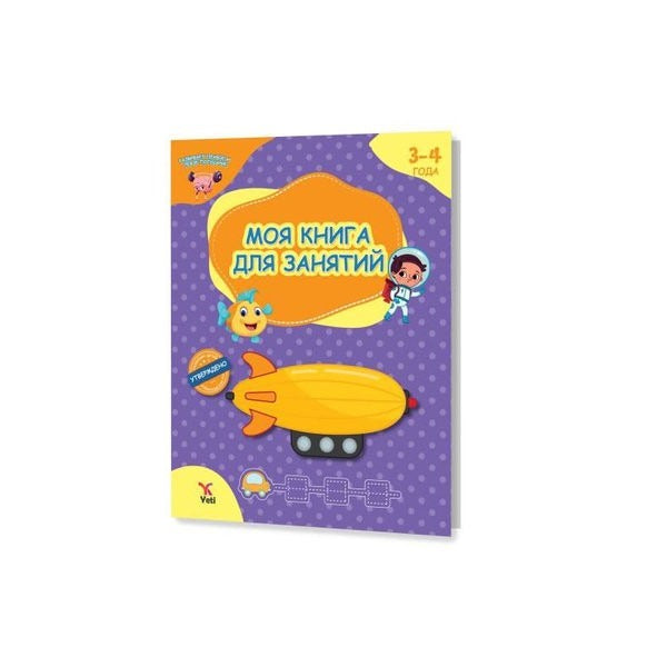 Rusça 3-4 Yaş Aktivite Kitabım | Yeti Kitap (Ciltsiz)