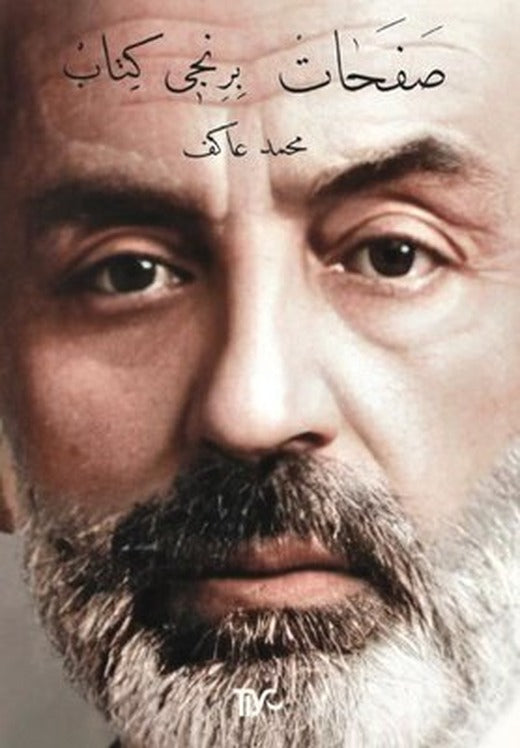 Safahat - Birinci Kitap | Tiyo Yayınları
