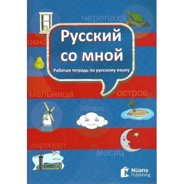 Russkiy So Mnoy-Rusça Defteri