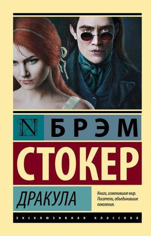 Drakula | ast (Ciltli)