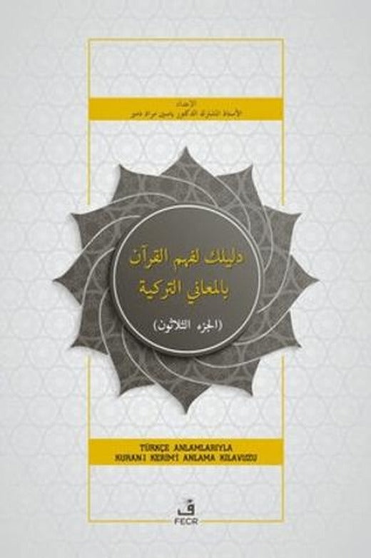 Deliluke li-Fehmi'l-Kur'an Bi'l-Me'ani't-Turkiyye