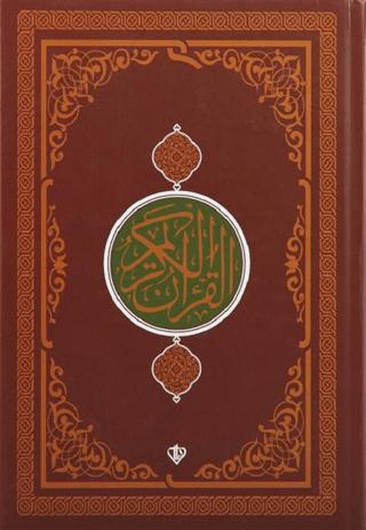Kuranı Kerim Kahverengi Orta Boy Renkli Bilgisayar Hattı