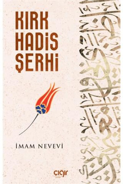 Kırk Hadis Şerhi
