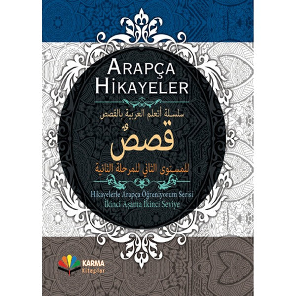 Arapça Hikayeler - Hikayelerle Arapça Öğreniyorum Serisi 2. Aşama 2. Seviye | Karma Kitaplar (Ciltli)