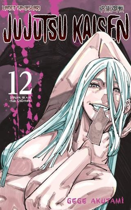 Jujutsu Kaisen 12. Cilt | Gerekli Şeyler Yayıncılık (Ciltsiz)