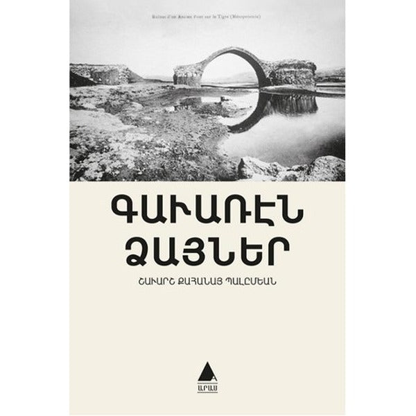 Kaveran Tzayner-Taşradan Sesler | Aras Yayıncılık