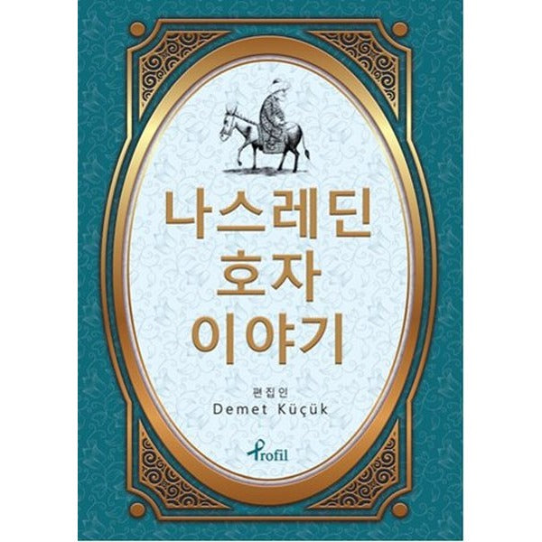 Nasreddin Hoca - Korece Seçme Hikayeler | Profil Kitap