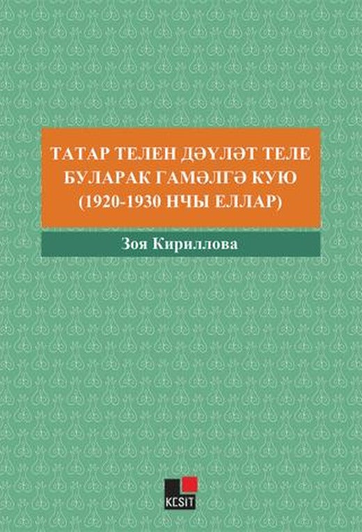 Tatar Tilin Devlet Tili Bularak Gamelge Kuyu (1920-1930 Nçı Yıllar)