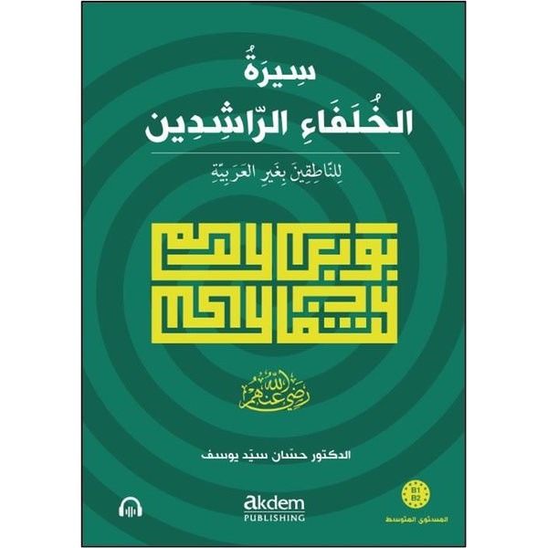 Siretu’l-Hulefâi’r-Râşidîn (Mutavassıt) Dört Halifenin Hayatı