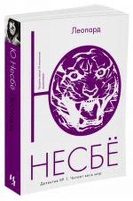 Leopard | Azbuka