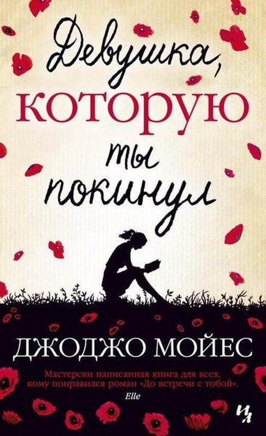 Devushka Kotoruju Ty Pokinul | Azbuka-klassika, Izdatel'stvo (İnce Kapak)