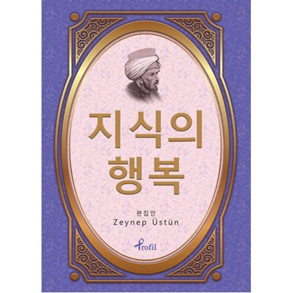 Kutadgu Bilig - Korece Seçme Hikayeler | Profil Kitap